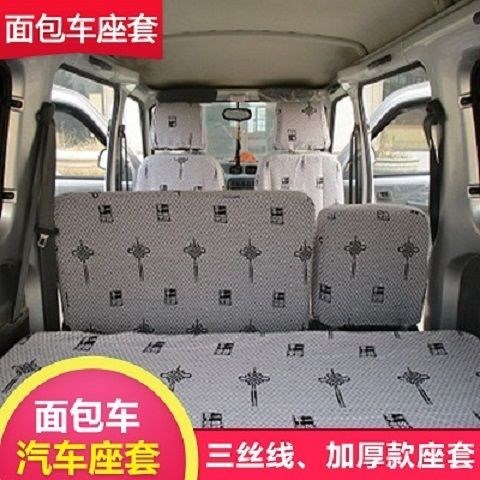 ใหม่ Wuling Guanghong Glory Glory Glory S เฉพาะ 7 ที่นั่ง 8 ที่นั่งผ้าคลุมเบาะรถยนต์ Van Seat Cover 