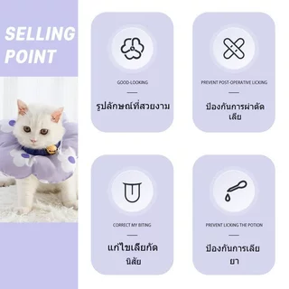 ปลอกคอกันเลียสัตว์เลี้ยง คอลล่าแมว คอลล่าสุนัข ปลอกคอพักฟื้น นุ่ม ปรับได้ กันน้ำ หลังผ่าตัด