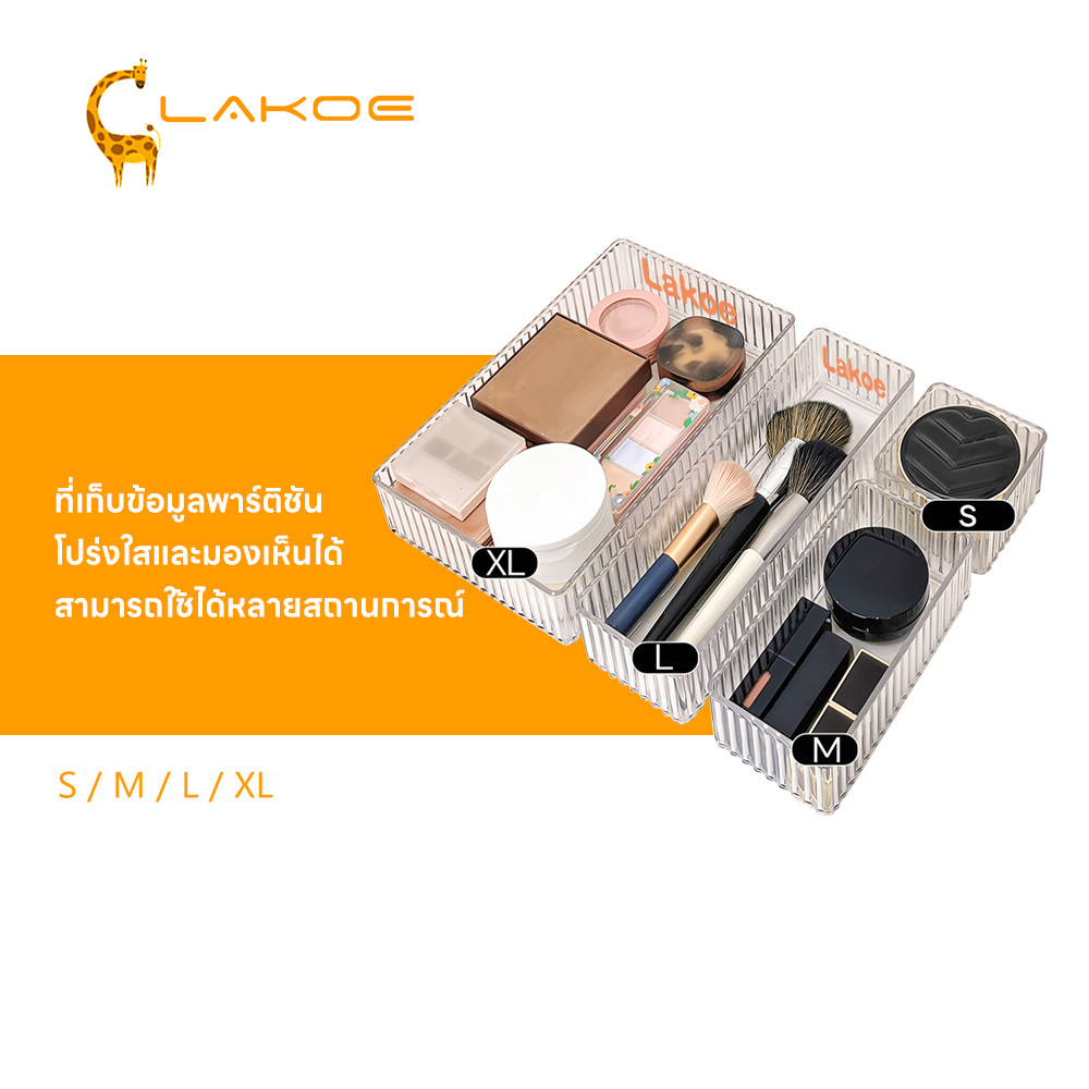 LAKOEMALL กล่องใส่ของ ที่เก็บแยกต่างหาก drawer organizer ถาดลิ้นชัก ลิ้นชักกล่องแบ่ง ประหยัดพื้นที่