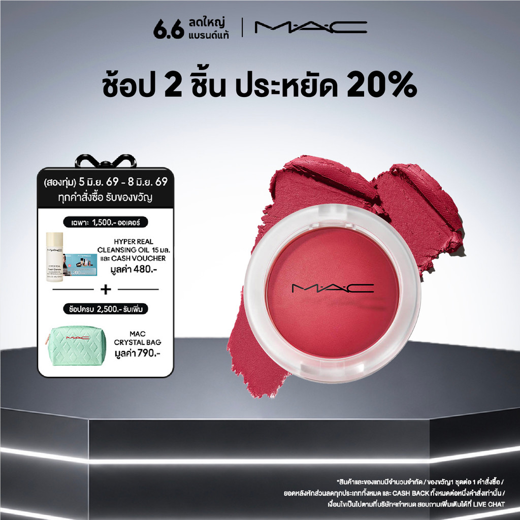 MAC GLOW PLAY CUSHIONY BLUSH / แมค บลัชออน GLOW PLAY CUSHIONY BLUSH