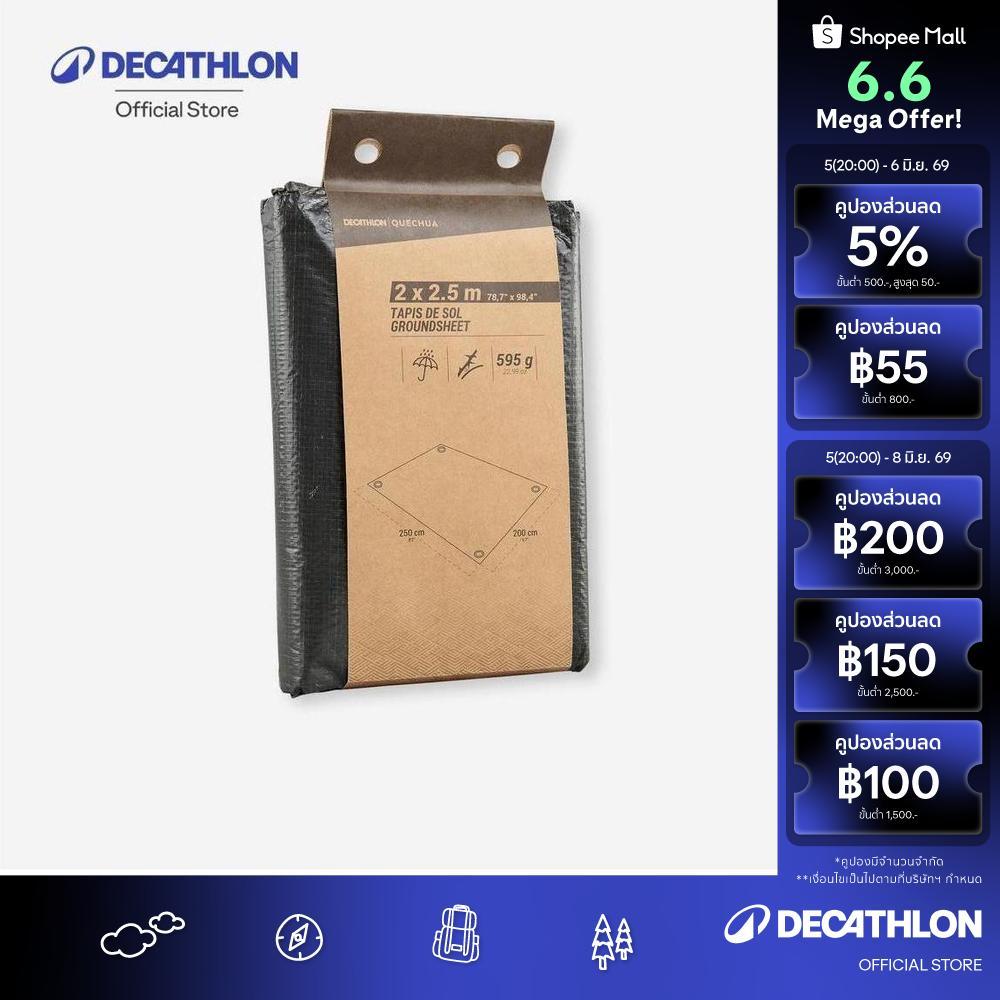 Decathlon Waterproof Floor Mat For Tents And Camping Trips แผ่นปูรองกันน้ำสำหรับเต็นท์และตั้งแคมป์ ขนาด 2X2.5 ม. - Black