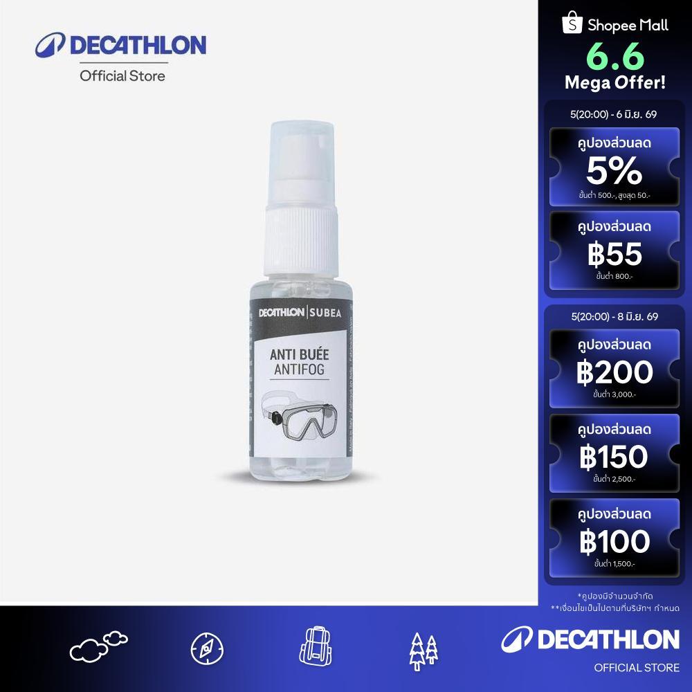Decathlon Scd Anti-Fog With No Alcohol For Diving Masks เจลป้องกันการเกิดฝ้าบนหน้ากากดำน้ำรุ่น Scd - White