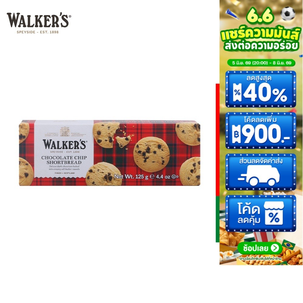 Walkers Shortbread ChocChip วอล์คเกอร์ส ช็อกโกแลต ชิพ ชอร์ตเบรด 125ก.