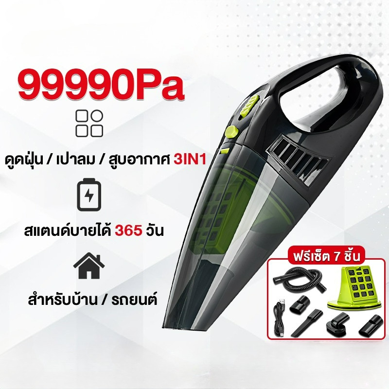 【รับประกัน 12 เดือน】 เครื่องดูดฝุ่นไร้สาย 99000pa กำลังไฟ350W ใช้ทั้งบ้านและรถ แรงดูดทรงพลัง Wet&Dry