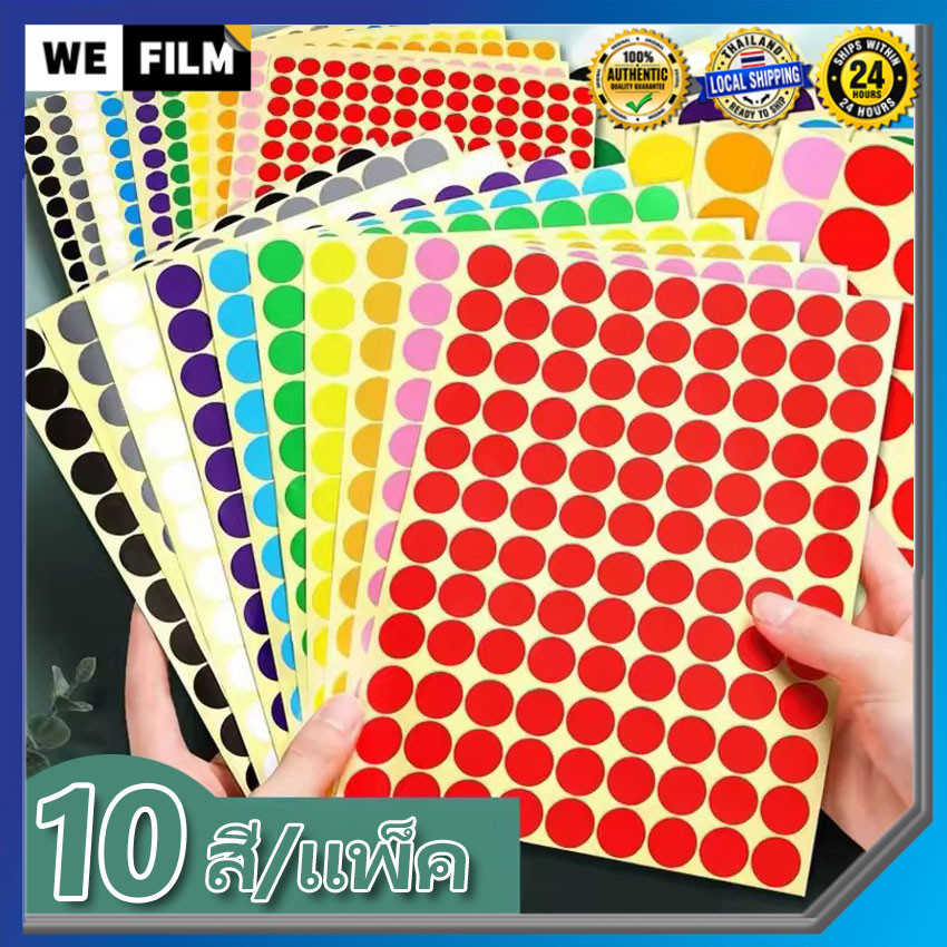 【10 แผ่นคละสี】สติ๊กเกอร์จุดสี สติ๊กเกอร์วงกลม สติ๊กเกอร์กระดาษเคลือบ กันน้ำ วงกลม ลายจุดกลม หลากสี สำหรับตกแต่ง DIY