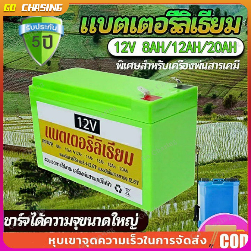 แบตเตอรี่ 12v 8ah/12ah/20ah แบตลิเธียม แบตรถไฟฟ้า แบตมอไซ ถ่านชาร์จ แบตเตอรี่เครื่องพ่นยา แบตเตอรี่แห้ง แบตเตอรี่ลิเธียม