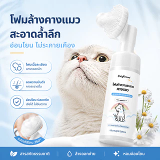 น้ำยาเช็ดคางแมว ขจัดคราบมันต้นเหตุการเกิดสิว สารสกัดจากธรรมชาติ อ่อนโยน200ml มีหัวแปรง