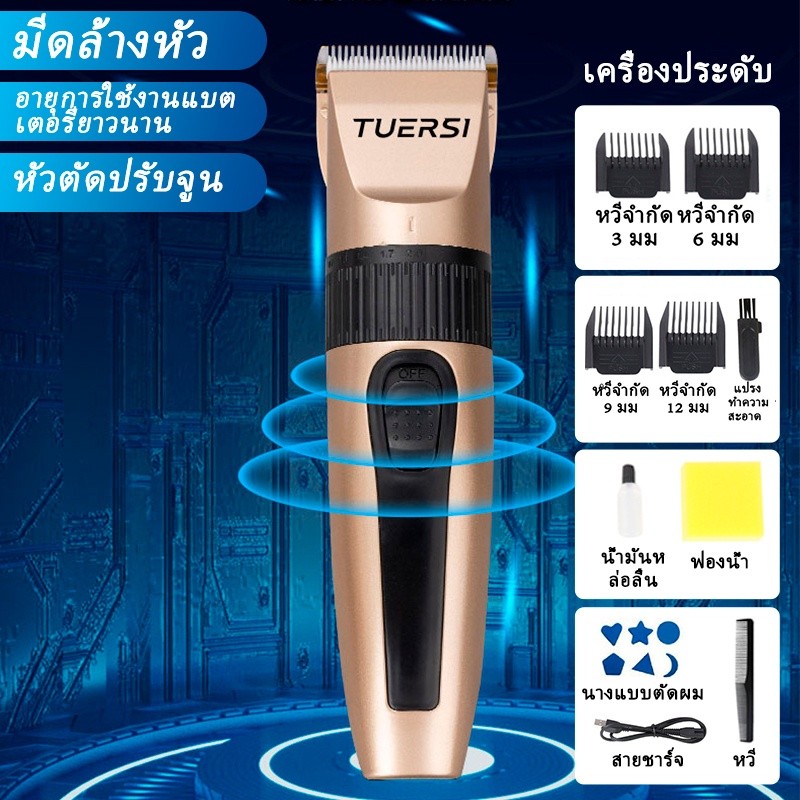 【ลดล้างสต๊อก】ที่ตัดผมผู้ชาย  แบตตาเลี่ยน ปัตตาเลี่ยนตัดผมไฟฟ้าไร้สาย  เครื่องตัดผมพกพา แบตตาเลี่ยนไร้สาย ที่ตัดผมผู้ชาย