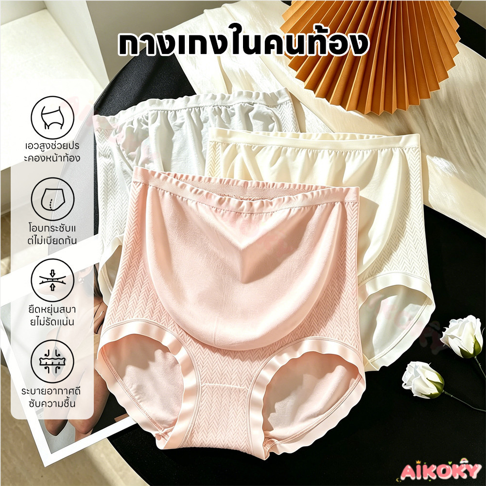 AIKOKY กางเกงในคุณแม่ตั้งครรภ์ กางเกงในคนท้องผ้าฝ้าย รูปที่ 2