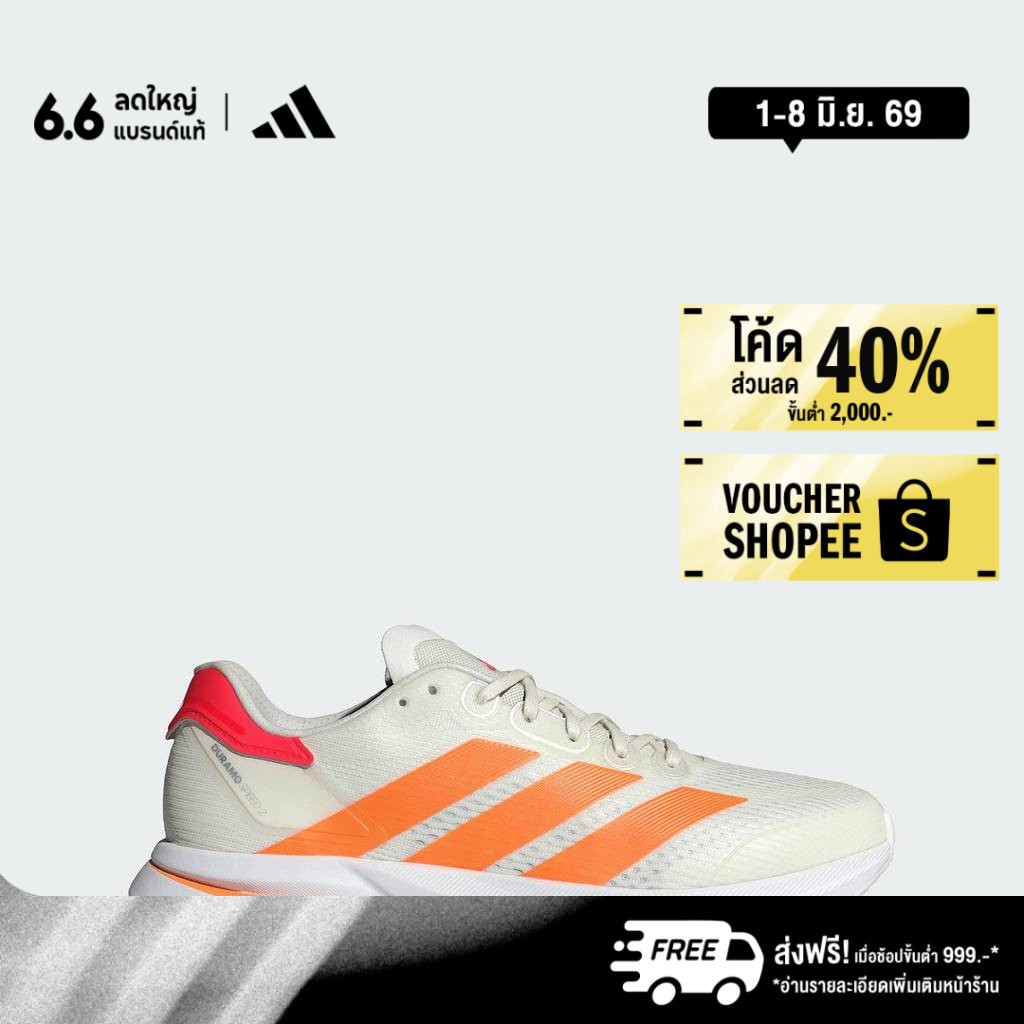 adidas วิ่ง รองเท้า Duramo Speed 2 ผู้ชาย สีขาว JQ0625