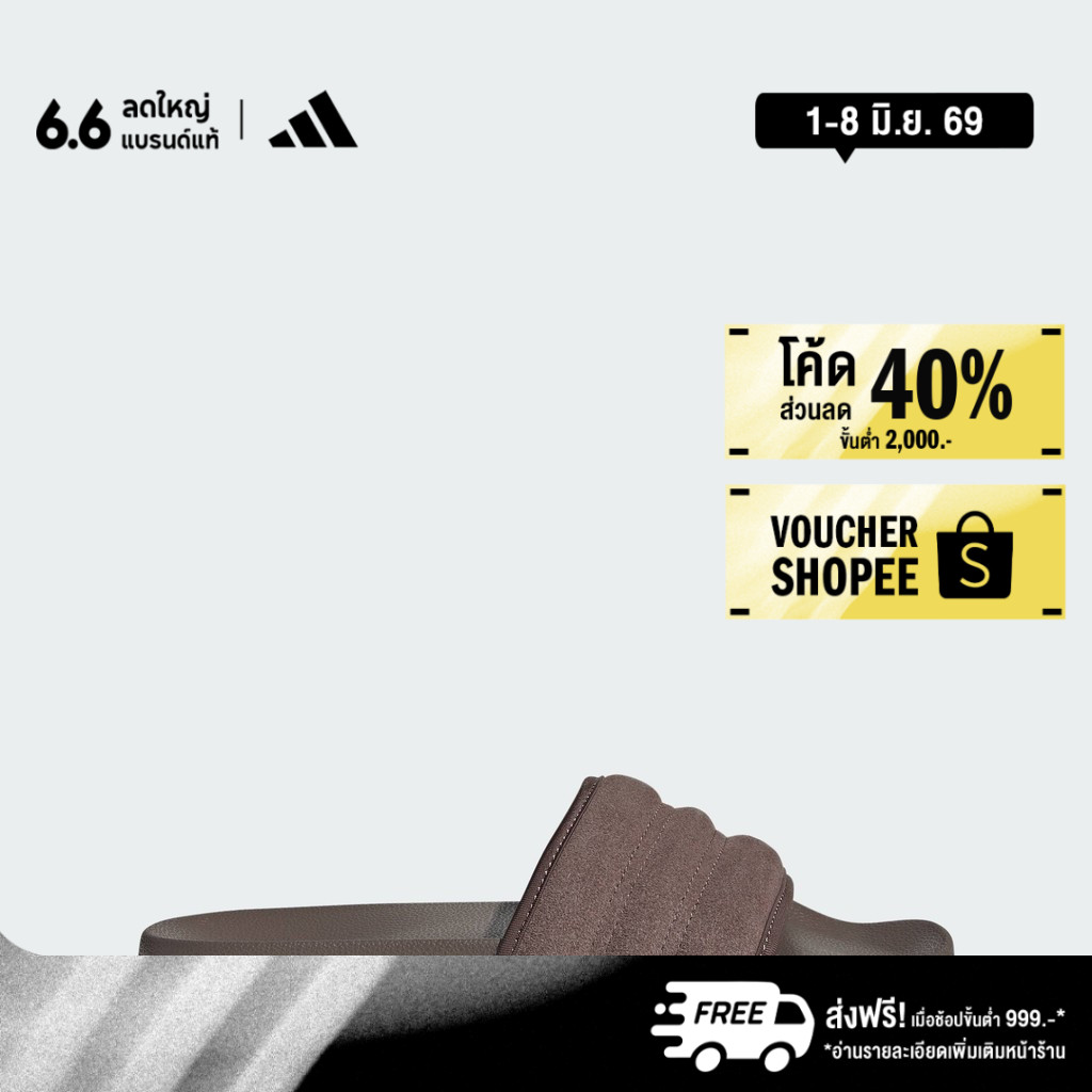 adidas Lifestyle Adilette Shower Slides Unisex Brown JP5190