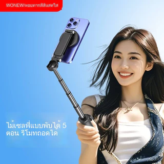 Wonew ที่วางโทรศัพท์แม่เหล็กสามในหนึ่งเดียวสไตล์ใหม่ไม้เซลฟี่ Vlog Photo Live ขาตั้งกล้อง
