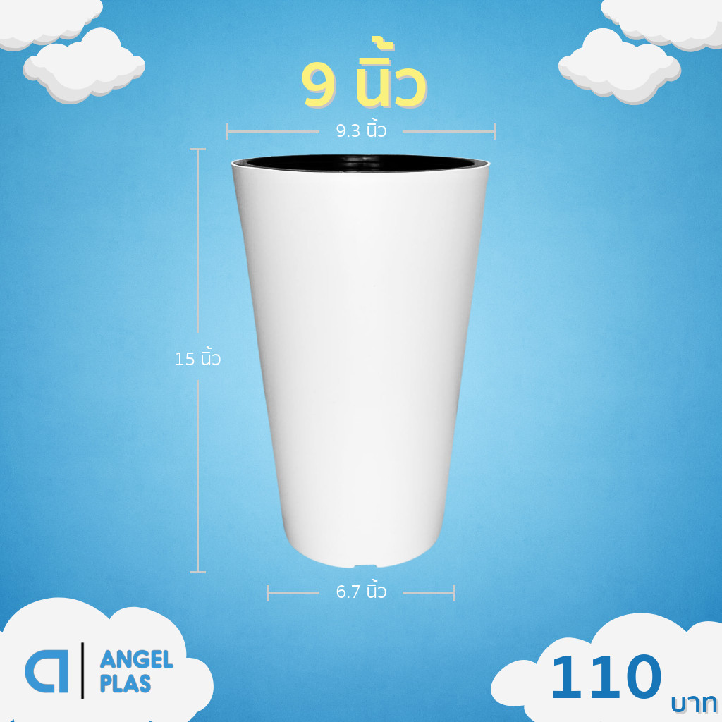 กระถาง กระถางต้นไม้ กลมทรงสูง ขนาด 9 นิ้ว ขั้นต่ำ 2 ใบ ชิ้น อัน
