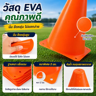 SKY กรวยฝึกซ้อมฟุตบอล 18cm เซ็ต 10ชิ้น EVA นิ่ม ยืดหยุ่น ไม่แตกง่าย กรวยซ้อมกีฬา โคนฝึกซ้อม ฟุตบอล ฟุตซอล Training Cones