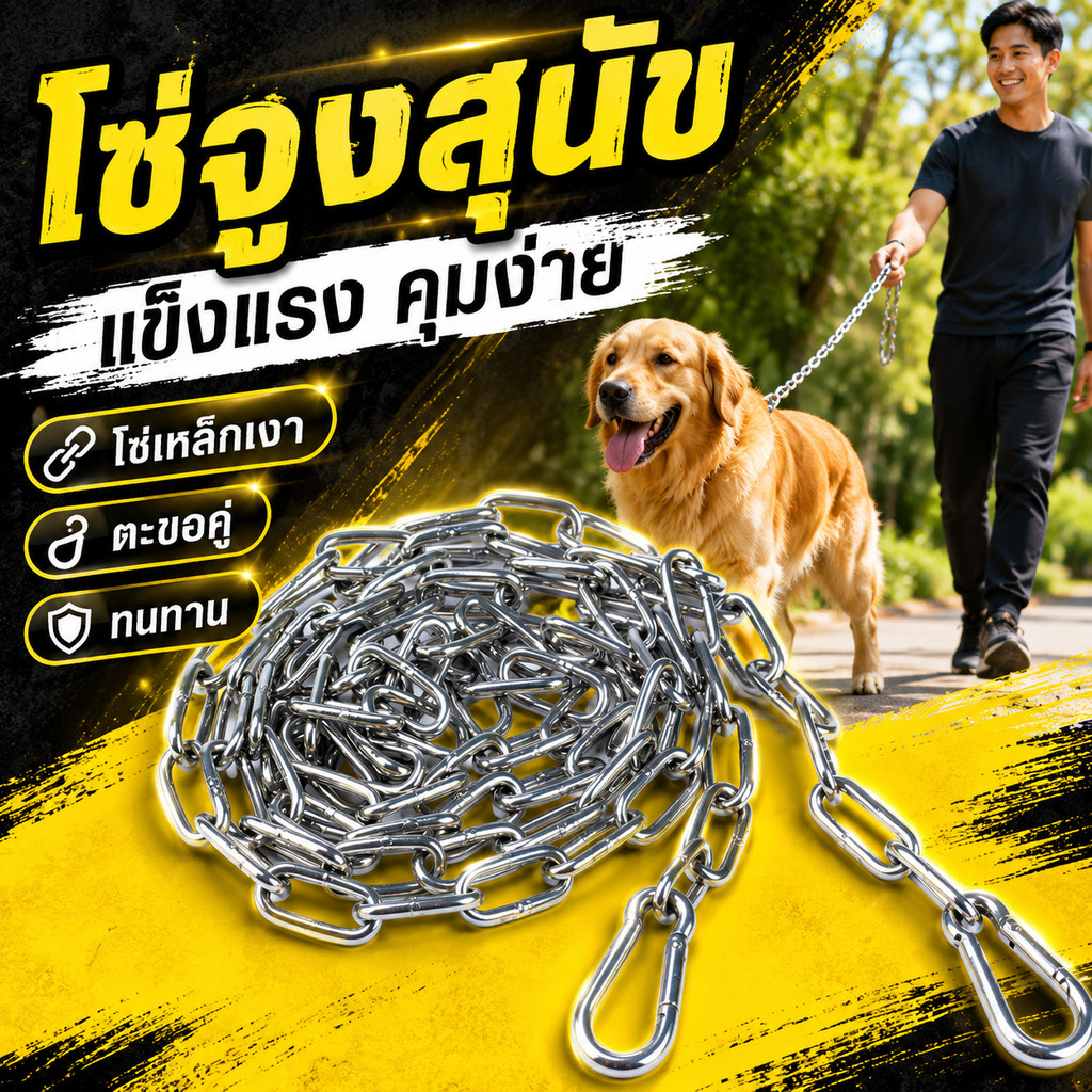 สายจูงสุนัขแบบโซ่ สแตนเลส 304 สีเงิน 3มม. 2/3/4เมตร พร้อมตะขอ 2 ด้าน แข็งแรง ใช้งานทุกวัน  COD