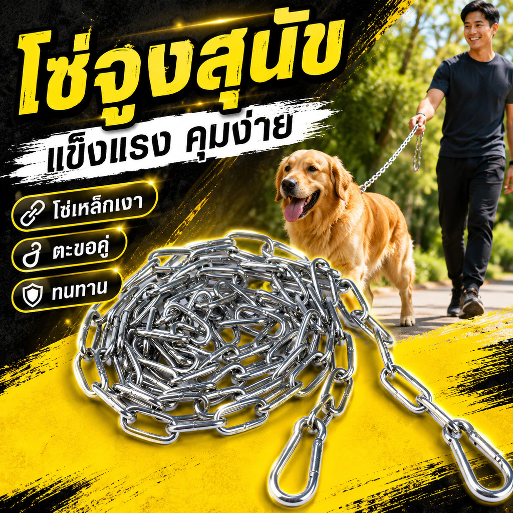 สายจูงสุนัขแบบโซ่ สแตนเลส 304 สีเงิน 3มม. 2/3/4เมตร พร้อมตะขอ 2 ด้าน แข็งแรง ใช้งานทุกวัน COD