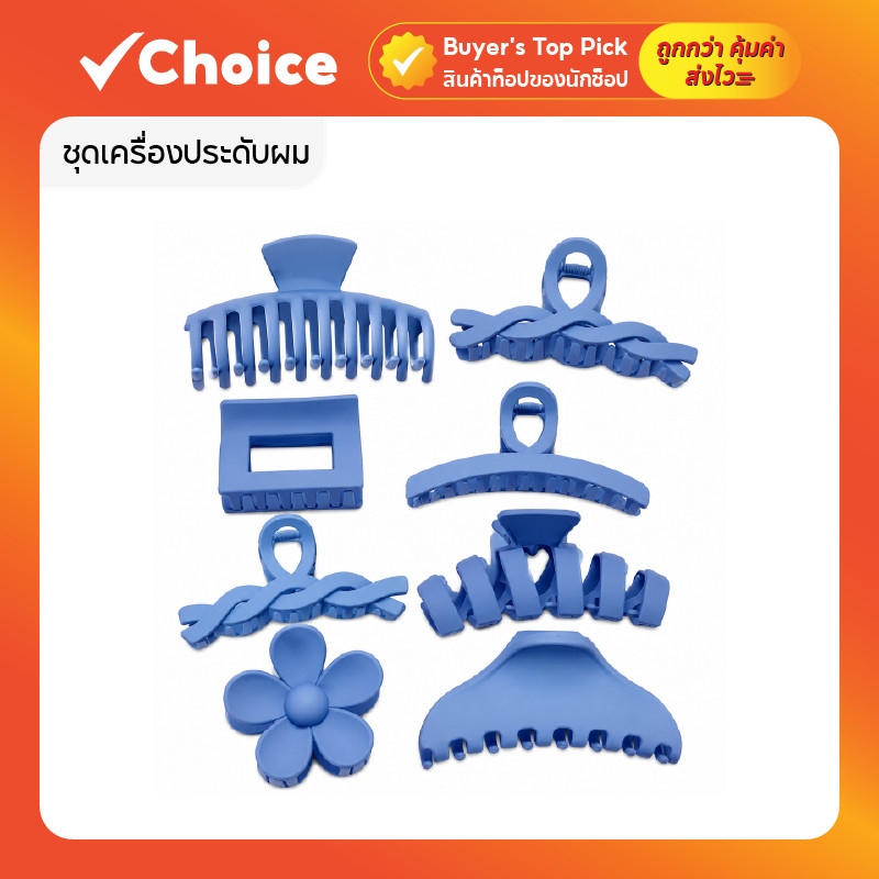 ชุดเครื่องประดับผม กิ๊ปหนีบผมหลายแบบ สีสันสวยงาม