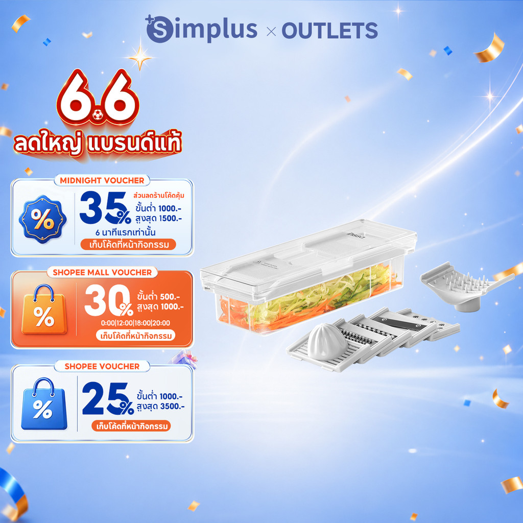 Simplus เครื่องหั่นผัก อเนกประสงค์  5 ใบมีด พร้อมภาชนะสำหรับใส่ PSQH001