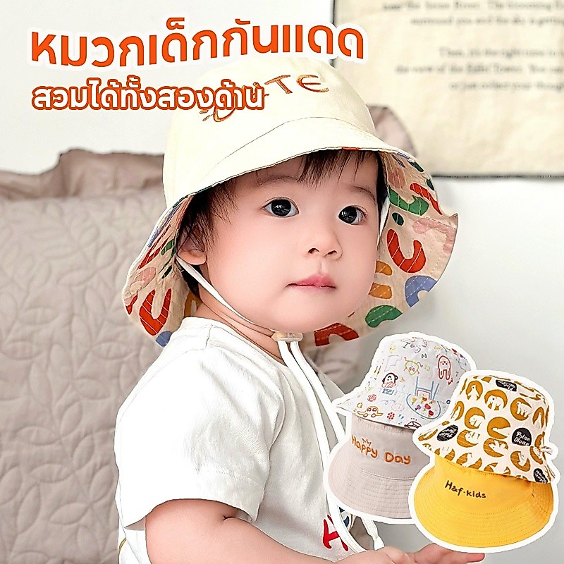 หมวกบักเก็ตเด็ก หมวกกันแดด สําหรับเด็กผู้ชาย และเด็กผู้หญิง ใส่ได้ 2 ด้าน สำหรับ 2-7 ปี กันแดดกันลม