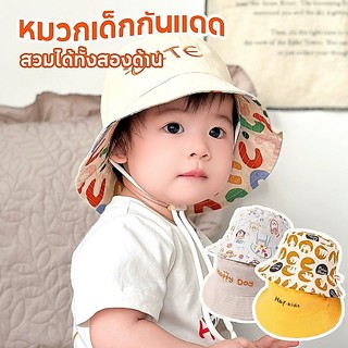 หมวกบักเก็ตเด็ก หมวกกันแดด สําหรับเด็กผู้ชาย และเด็กผู้หญิง ใส่ได้ 2 ด้าน สำหรับ 2-7 ปี กันแดดกันลม