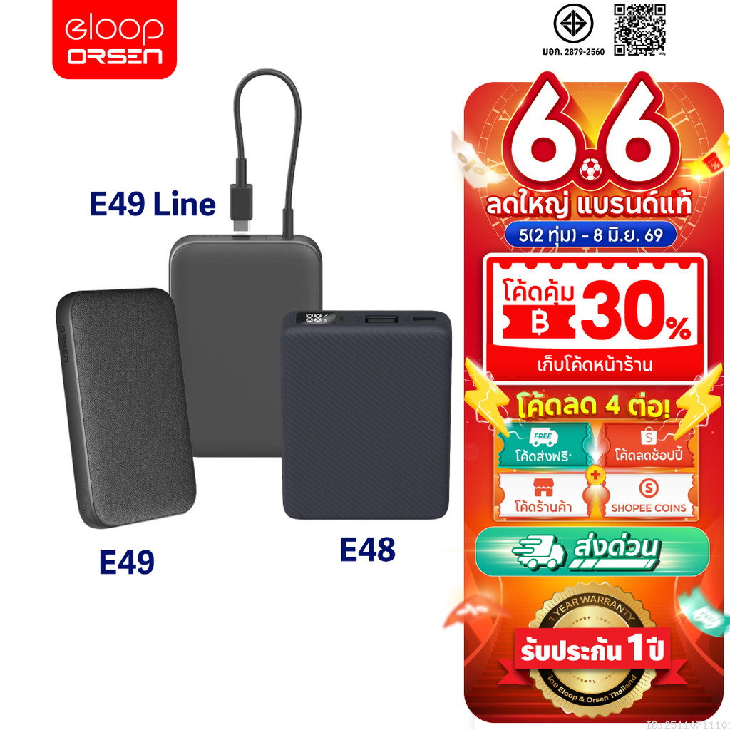 [ส่งไว] Orsen by Eloop E48 E49 E49 Line แบตสำรอง มีสายในตัว 10000mAh ชาร์จเร็ว Type C QC 3.0 PD 20W 