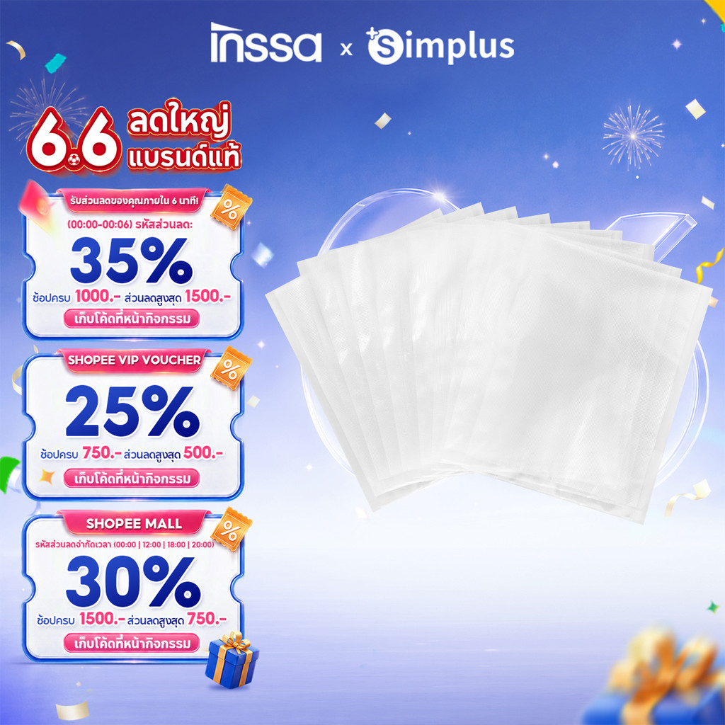 Simplus X INSSA ถุงซีลสูญญากาศ 50 ใบ ขนาด 20×25 ซม. และ 20×30 ซม. สำหรับเก็บอาหาร ระดับเกรดอาหาร เพื่อรักษา FKDA001