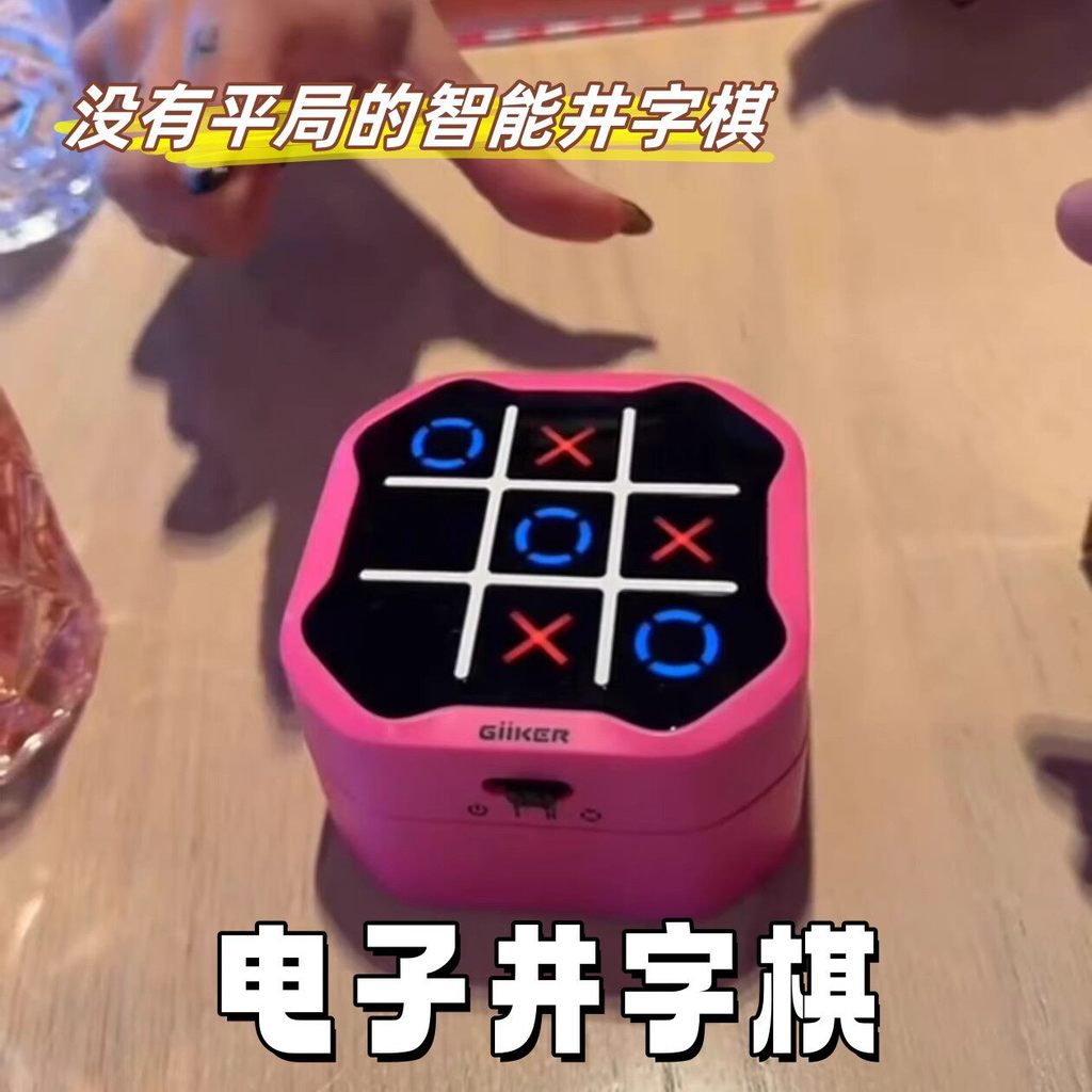 Tic Tac Toe Chess Electronic Fun Childrens Smart Educational Focus Memory Toy กระดานหมากรุกมัลติฟังก