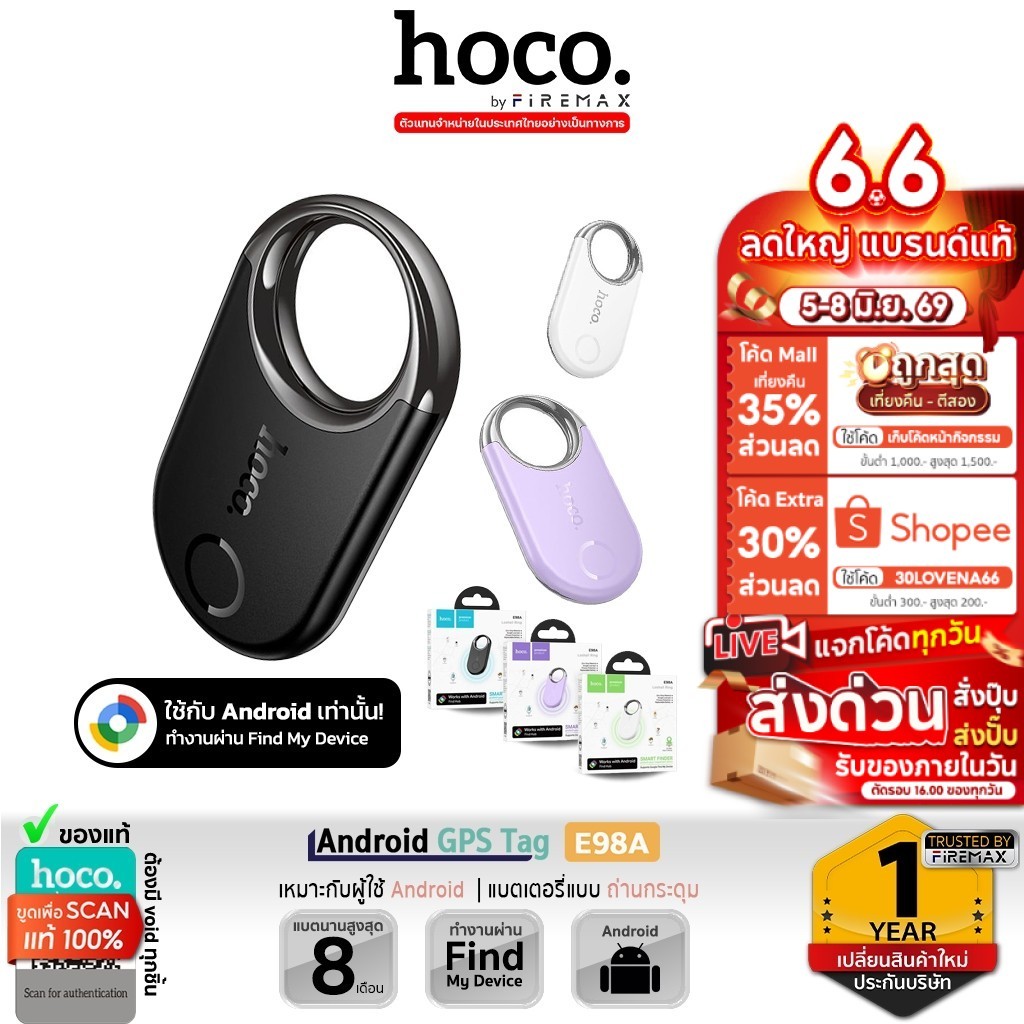 ✅ HOCO E98A Android GPS Tag อุปกรณ์ติดตามของหาย สำหรับแอนดรอยด์ รองรับ Google Find My Network hc6