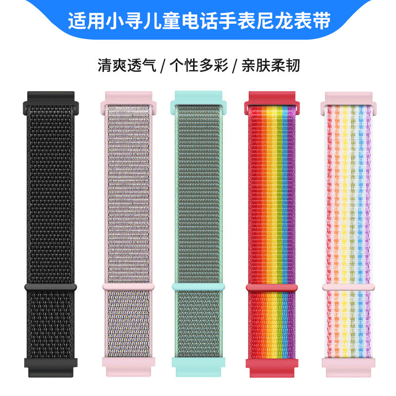 เหมาะสําหรับ Xiaoxun เด็กนาฬิกาโทรศัพท์สายไนลอน A5/M3/Y2/MAXpro/Y1/Y2/X3/T2/F5/S5/Z7/P6 สาย A2/A3/A7