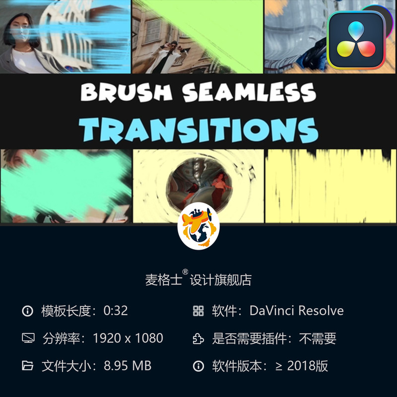 Da Vinci แปรงแผ่นเสียงแม่แบบ Hand-Painted Graffiti 2D Animation เทคนิคพิเศษสี Line MG Animation องค์