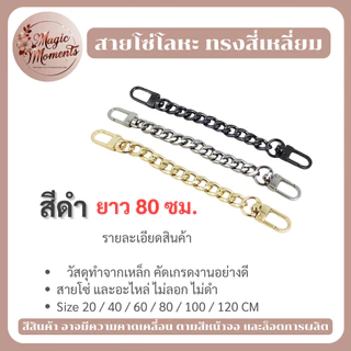 สายโซ่สะพายไหล่ ปรับได้ สีทอง สีเงิน สีดํา หรูหรา แบบเปลี่ยน สําหรับกระเป๋าแฟชั่น