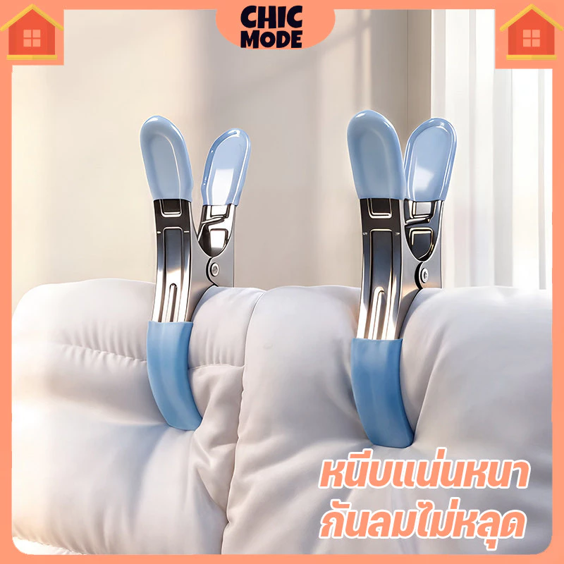คลิปตากผ้าห่มสแตนเลสขนาดใหญ่ ปากหุ้มยาง - รูปที่ 1