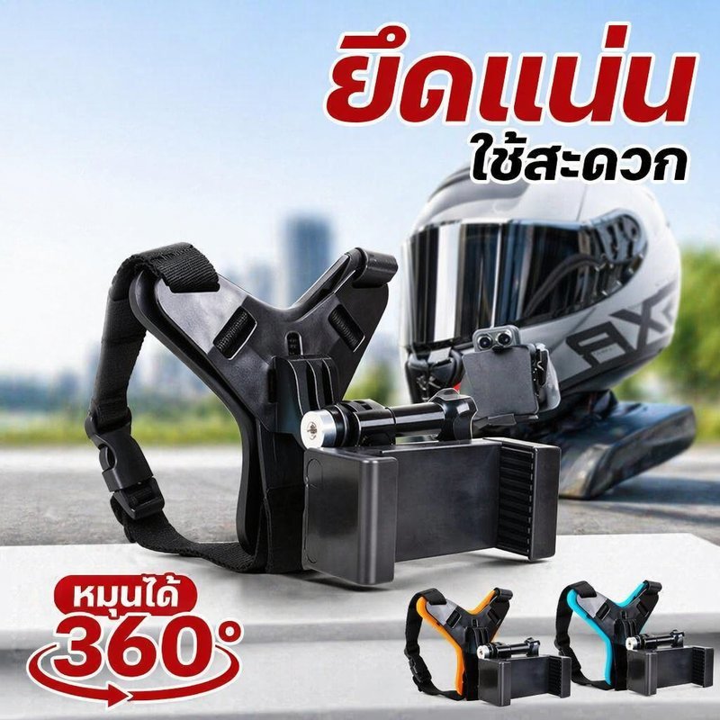 COD ที่ยึดมือถือหมวกกันน็อค ขายึดคางหมวก กล้องแอคชั่น หมุนได้ กันลื่น POV จักรยาน มอเตอร์ไซค์