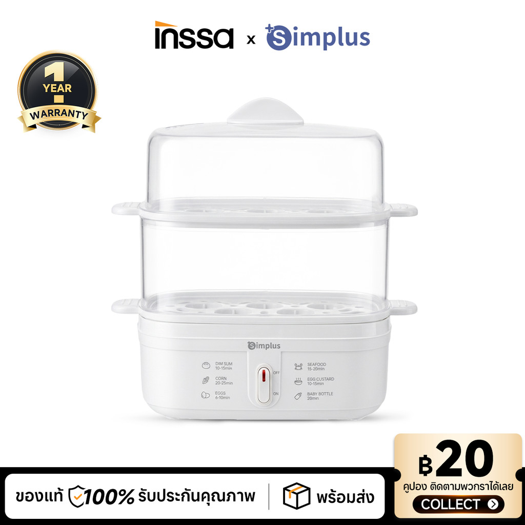 Simplus X INSSA หม้อนึ่งไฟฟ้า รุ่นใหม่ 3.12L นึ่งไข่ 12 ฟอง ถังน้ำ 365ml ตัดไฟอัตโนมัติ PP ปลอดภัย DZEG007