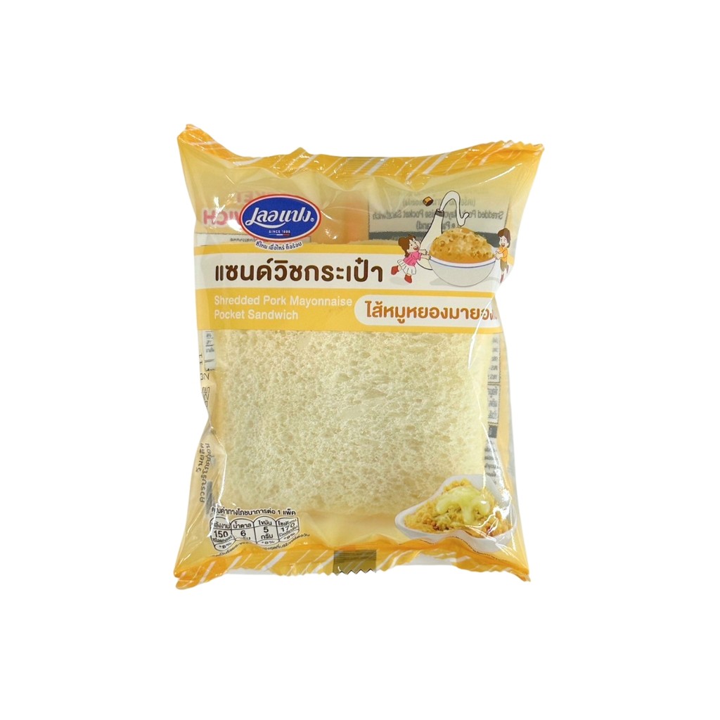 เลอแปง แซนวิชสอดไส้หมูหยองมายองเนส Le Pan Flossy Pork Mayo Sandwich 50g.
