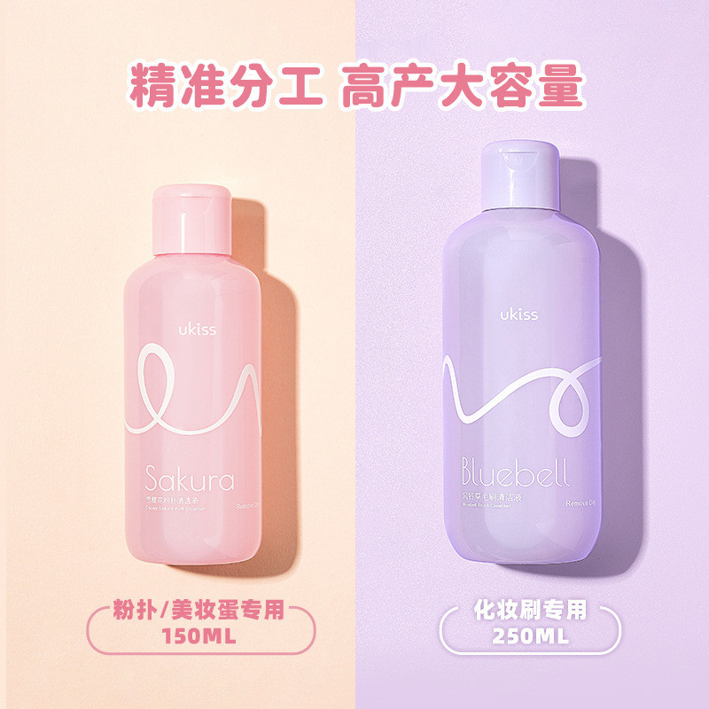 UKISS UKISS Puff Beauty Egg Cleaner 150ml แปรงแต่งหน้าฟองน้ําทําความสะอาด Clean UKISS Youke Si Powde
