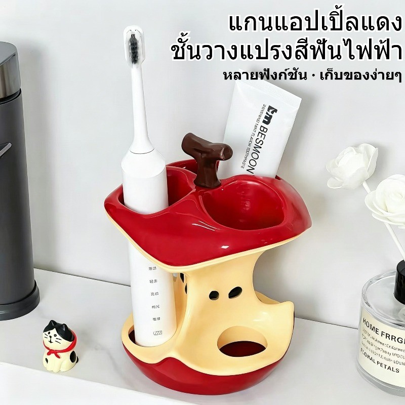 ที่ใส่แปรงสีฟันแอปเปิ้ล ชั้นวางแปรงสีฟันไฟฟ้า วัสดุพลาสติก อุปกรณ์จัดเก็บที่สร้างสรรค์สําหรับห้องน้ํา (สีแดง)