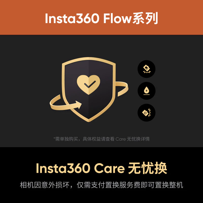 Shadow Stone Insta360 Flow Series Care แลกเปลี่ยนไร้กังวล