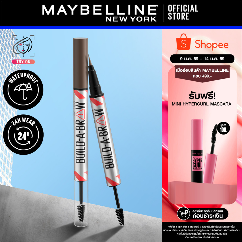 MAYBELLINE BUILD-A-BROW 2-IN-1 BROW PEN & SEALING GEL เมย์เบลลีน นิวยอร์ก บิลด์-อะ-บราวน์ (ดินสอเขียนคิ้ว, เครื่องสำอาง)