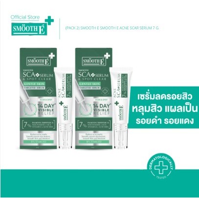 Smooth E Smooth Sca Serum 5g. ลดรอยและหลุมสิว สมูธ อี รูปที่ 3