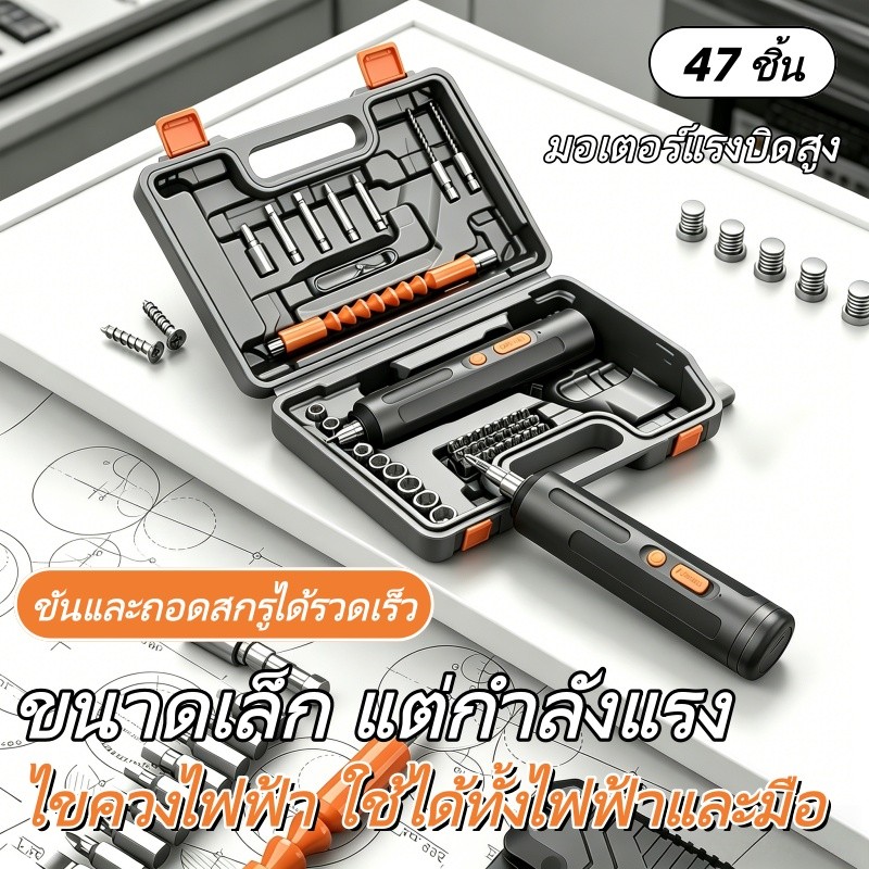 47ชิ้น สว่านไร้สายแบบชาร์จไฟได้ชุดเครื่องมือกะทัดรัดมือถือสว่านไฟฟ้าแบบพกพามินิไขควง