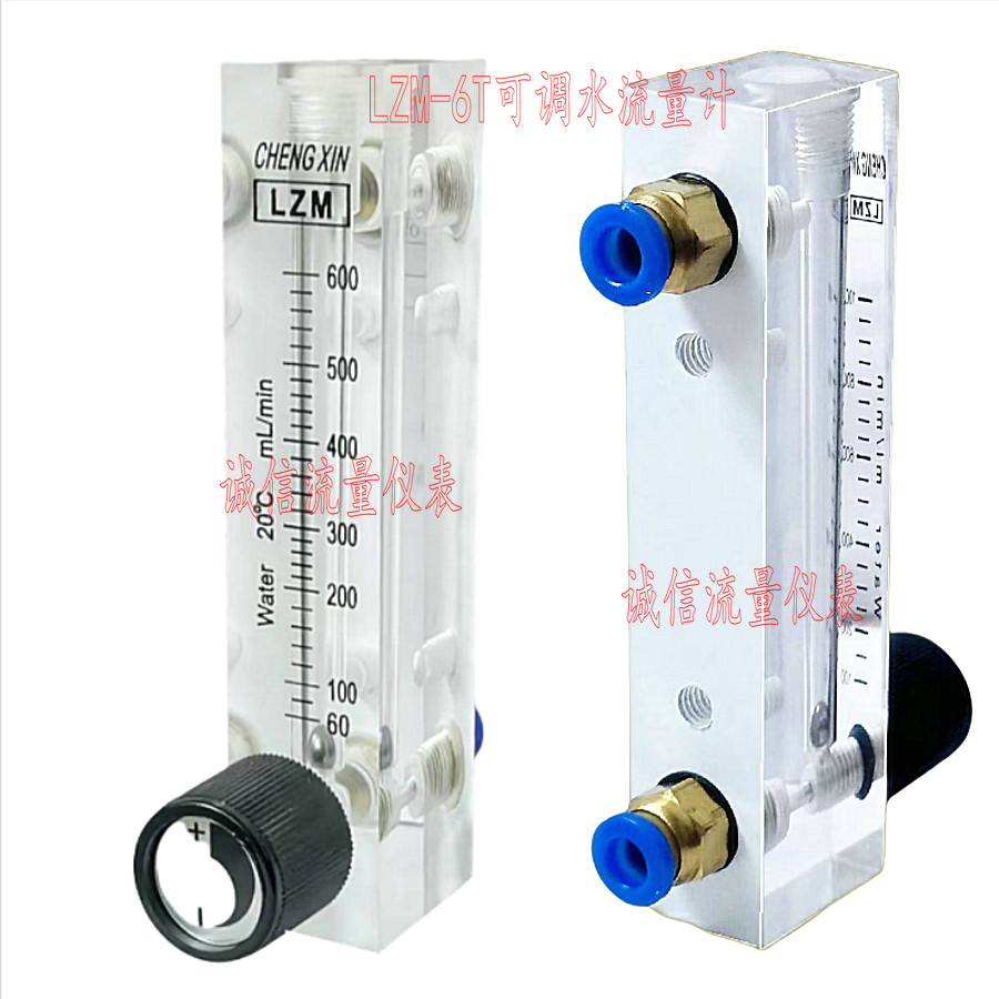 [สินค้าดีดี] LZM-6T แผงปรับได้ Float Flow Meter Water Liquid Flow 60-600mL/minml/Minute BGYX