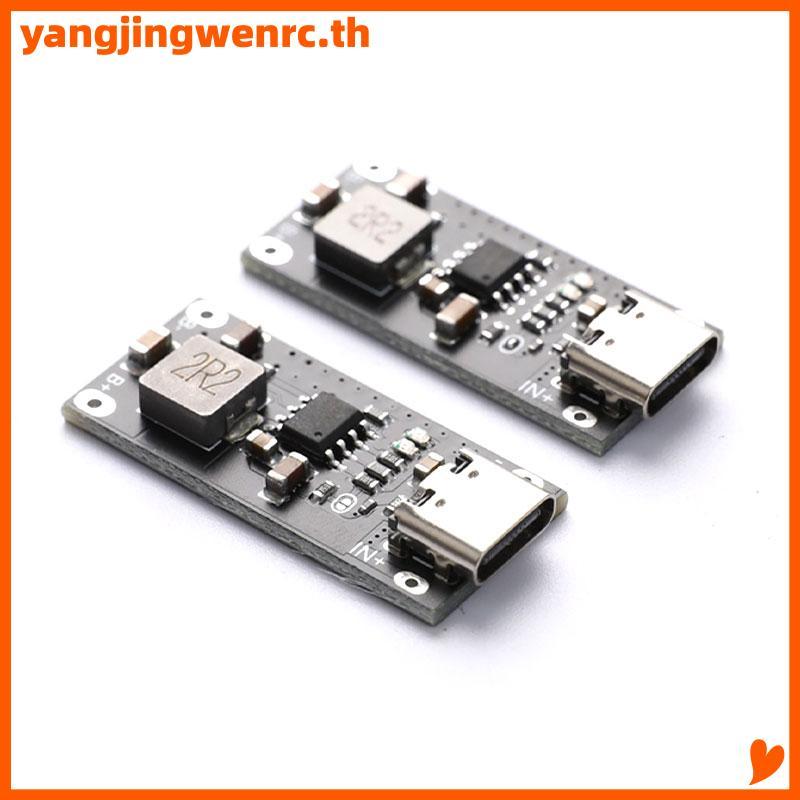 Yangjingwen008rc Type-C USB 5V 3A 3.7V 18650 แบตเตอรี่ลิเธียม Li-ion บอร์ดชาร์จโมดูลชาร์จ