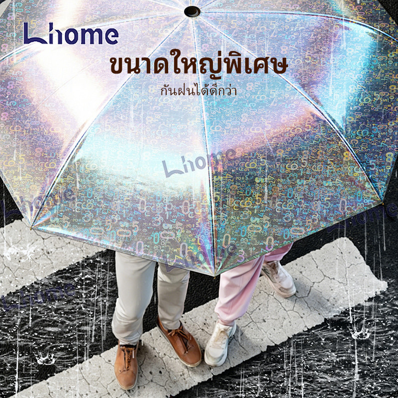 ร่มพับระบบอัตโนมัติ มีชั้นเคลือบกันแดด กรองรังสีอัลตราไวโอเลตได้มาก ใช้ประจำวันสะดวก