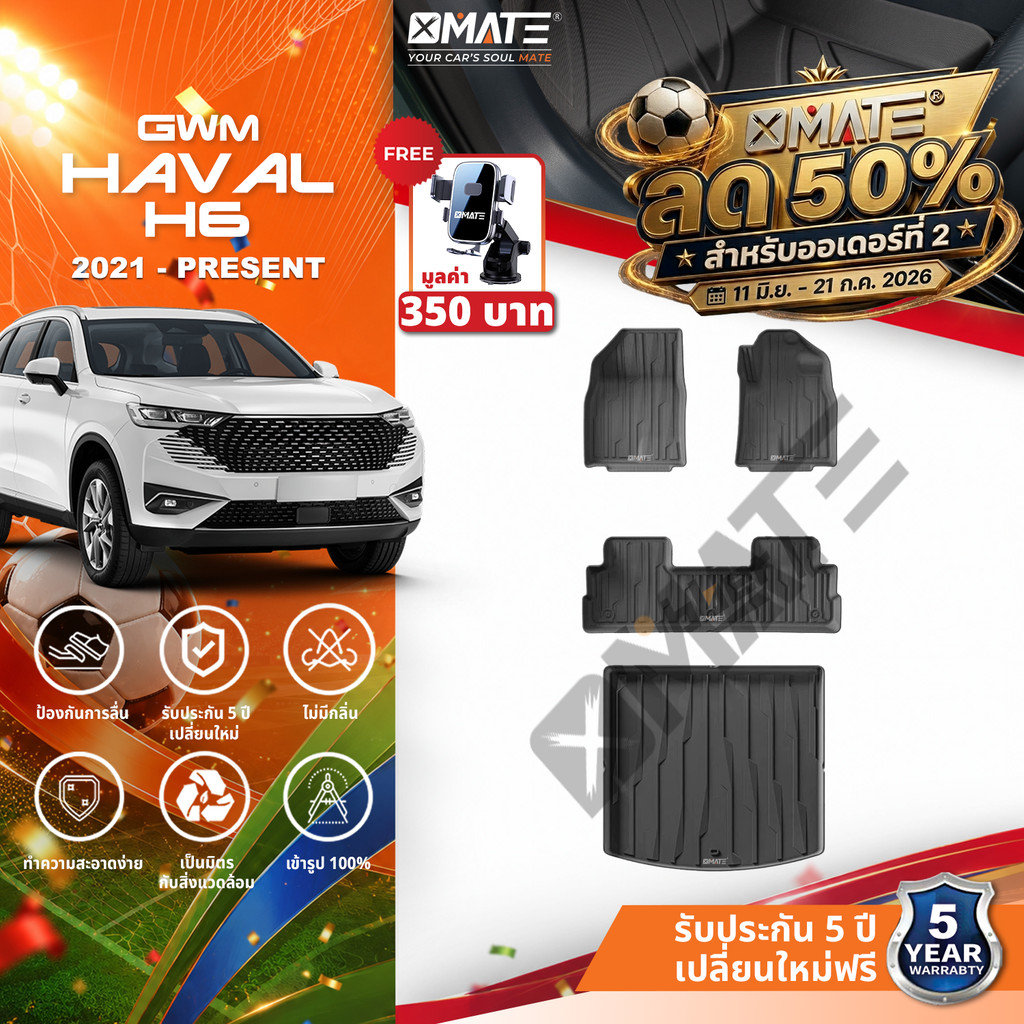 Xmate พรมปูพื้นรถยนต์ GWM Haval H6 2021-ปัจจุบันพรมรถยนต์ TPE 3D พรมเข้ารูป ตรงรุ่น ไร้กลิ่น