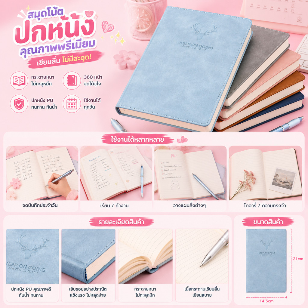 📒สมุดบันทึกหนัง PU 360 หน้า​ ✨ ปกแข็งทนทาน พกพาสะดวก 🎁 ให้ของขวัญ นักเรียน/ทำงาน 💼A00103