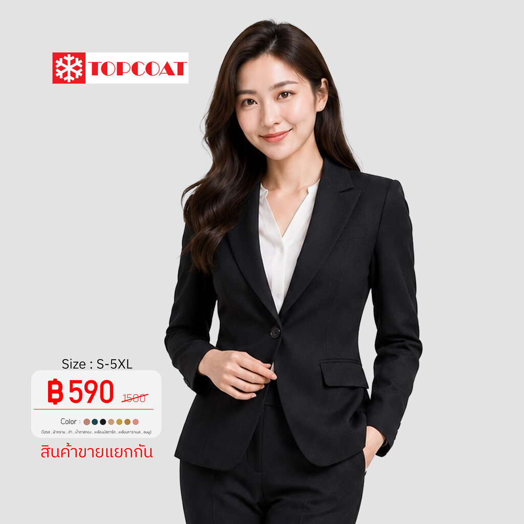 สูททำงานสลิมฟิตเข้ารูปสวย กระดุมเม็ดเดียว