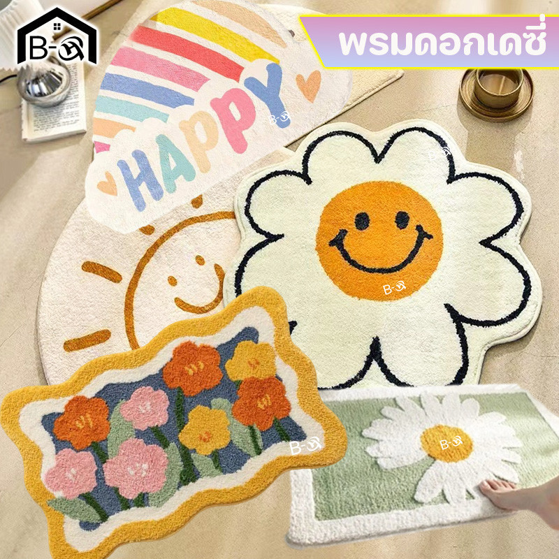 BHQ พรมนิ่ม ลายน่ารักสุดๆ ขนนุ่ม มีแผ่นกันลื่น พรมกันลื่น ลายน่ารักสุดๆ 40x60cm