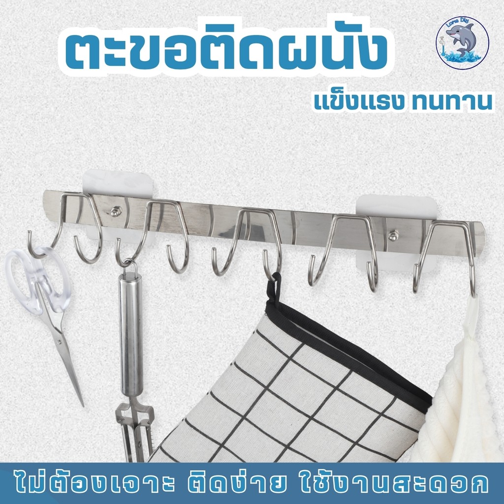SKY ราวแขวน ตะขอแขวน ในครัว ห้องน้ำ ไม่ต้องเจาะผนัง สแตนเลส ที่แขวนสแตนเลส ราวแขวนเครื่องครัว ราวแขวนของอเนกประสงค์