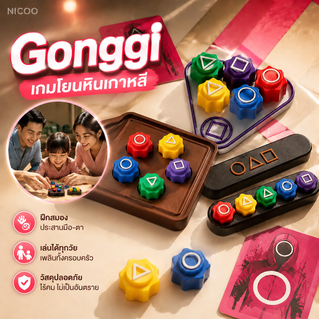 COD 🔥 Squid Game 2 Gonggi  หมากเก็บเกาหลี พร้อมกล่องเก็บ ของเล่นพิมพ์ 3D JackStone